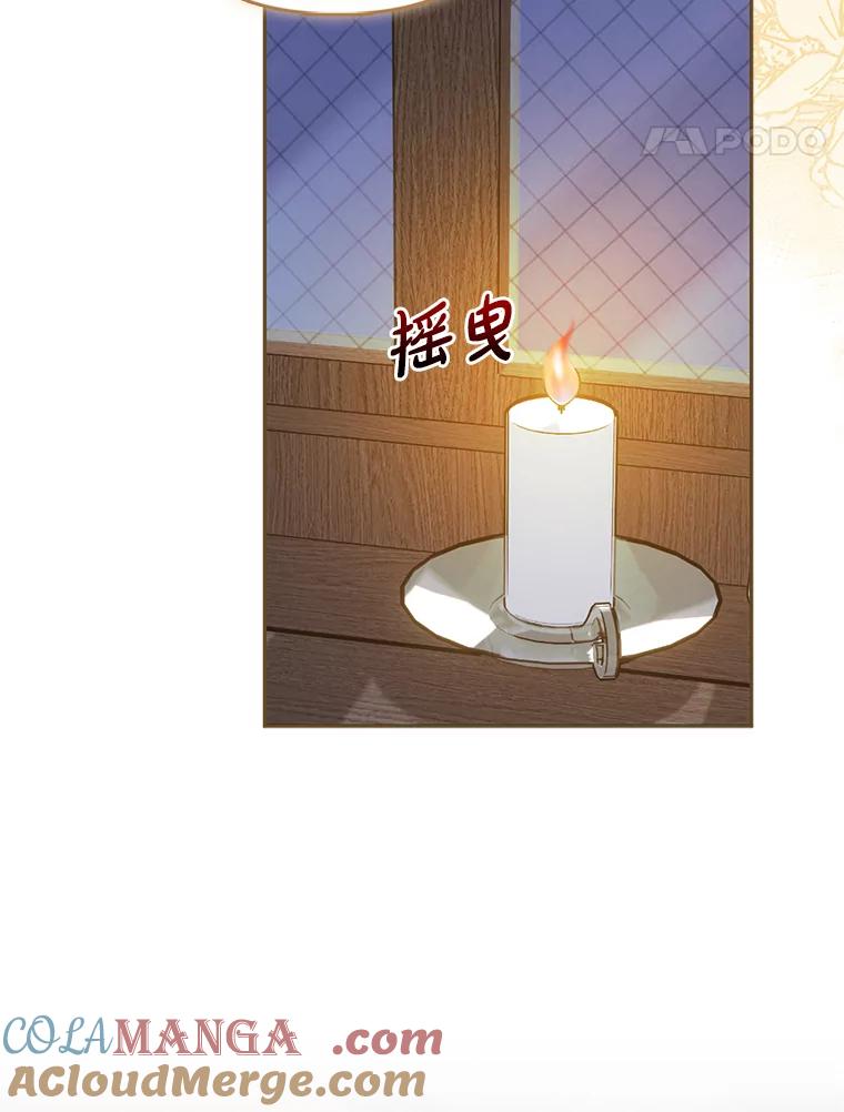 《反派们最爱的我》2.怒怼贪婪姑姑 第97页