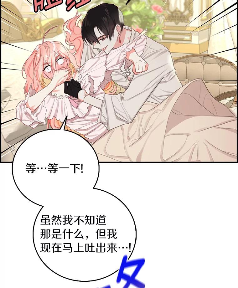 《吃干抹净还想跑？》2.你必须活着 第23页
