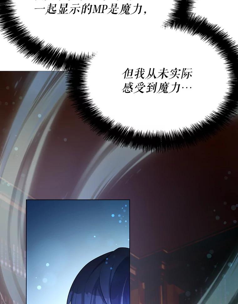 《游戏奇缘》2.得到辅助 第96页