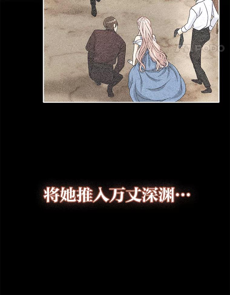 《反派们最爱的我》2.怒怼贪婪姑姑 第44页