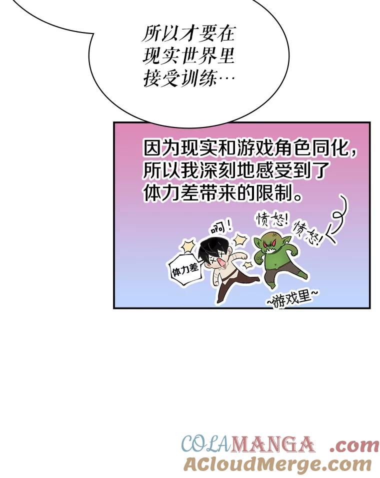 《游戏奇缘》2.得到辅助 第133页