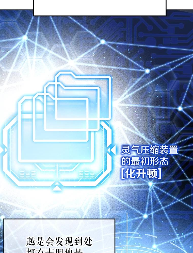 《游戏奇缘》2.得到辅助 第22页
