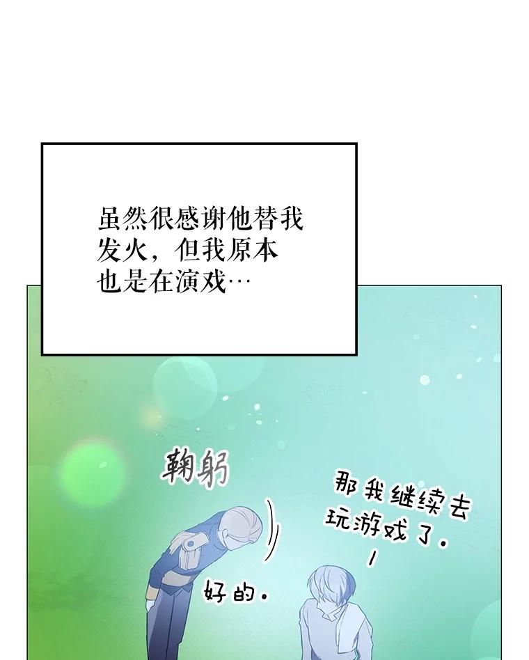 《游戏奇缘》2.得到辅助 第147页
