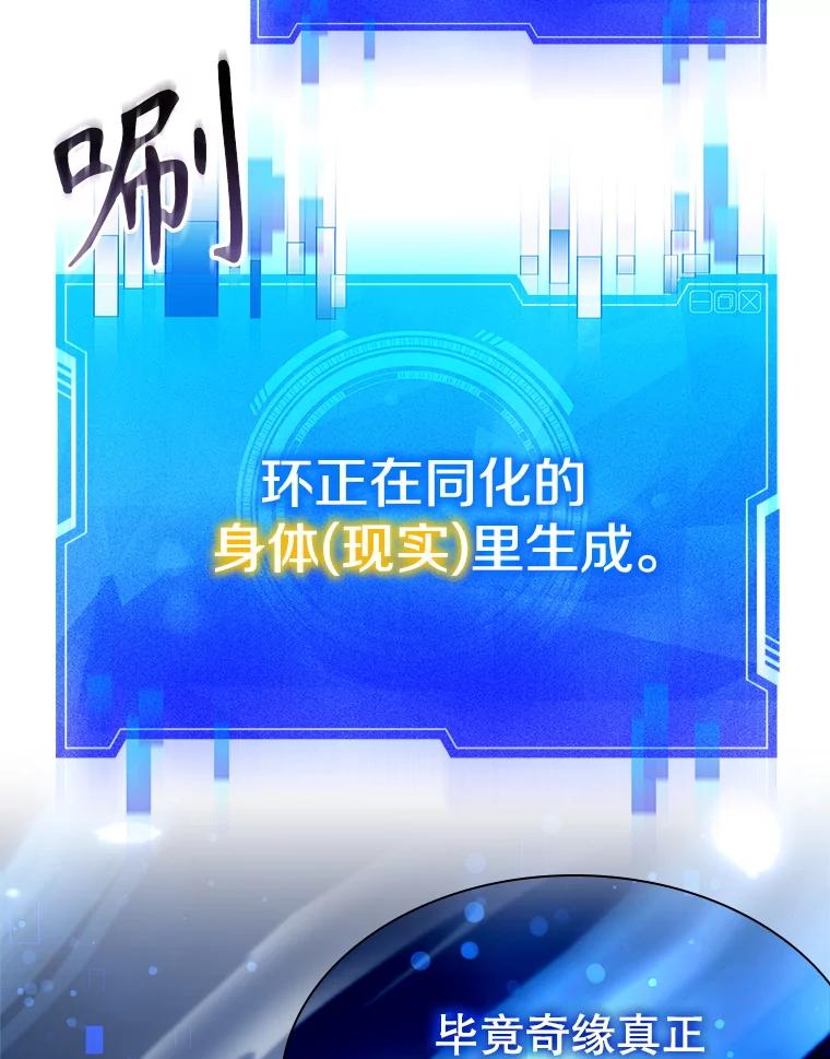 《游戏奇缘》2.得到辅助 第92页