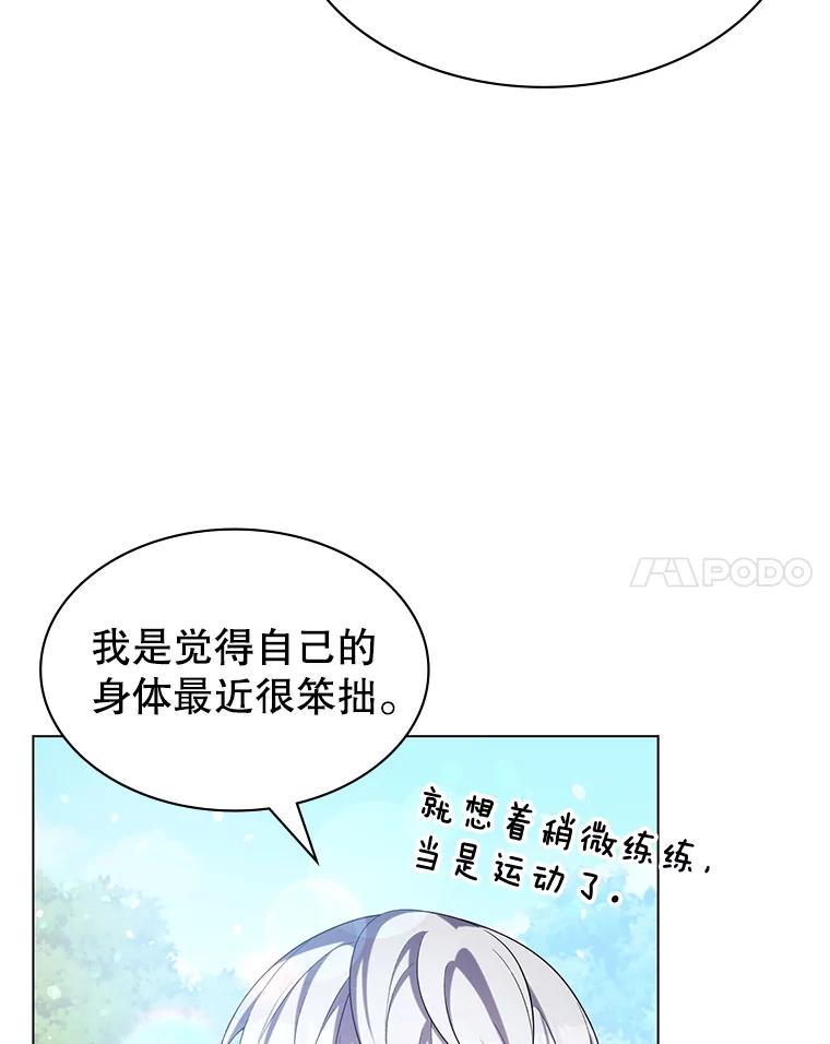 《游戏奇缘》2.得到辅助 第131页