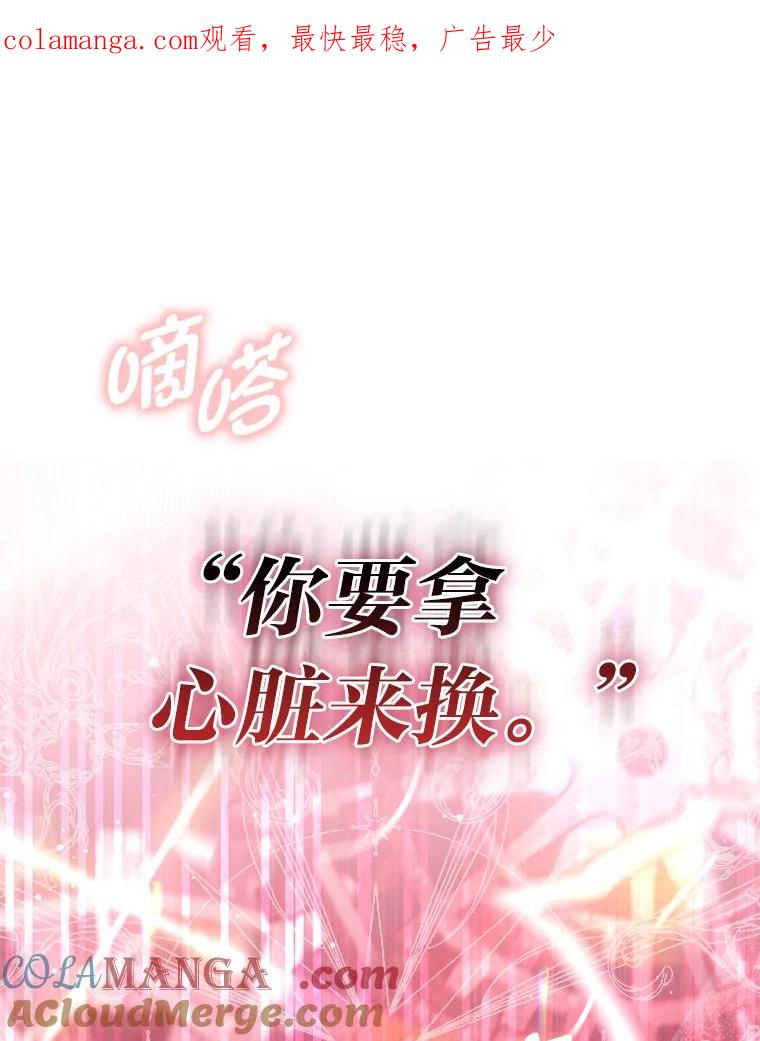 《反派们最爱的我》2.怒怼贪婪姑姑 第1页