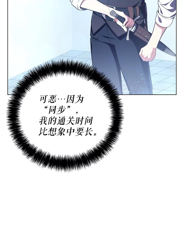 《游戏奇缘》2.得到辅助 第72页