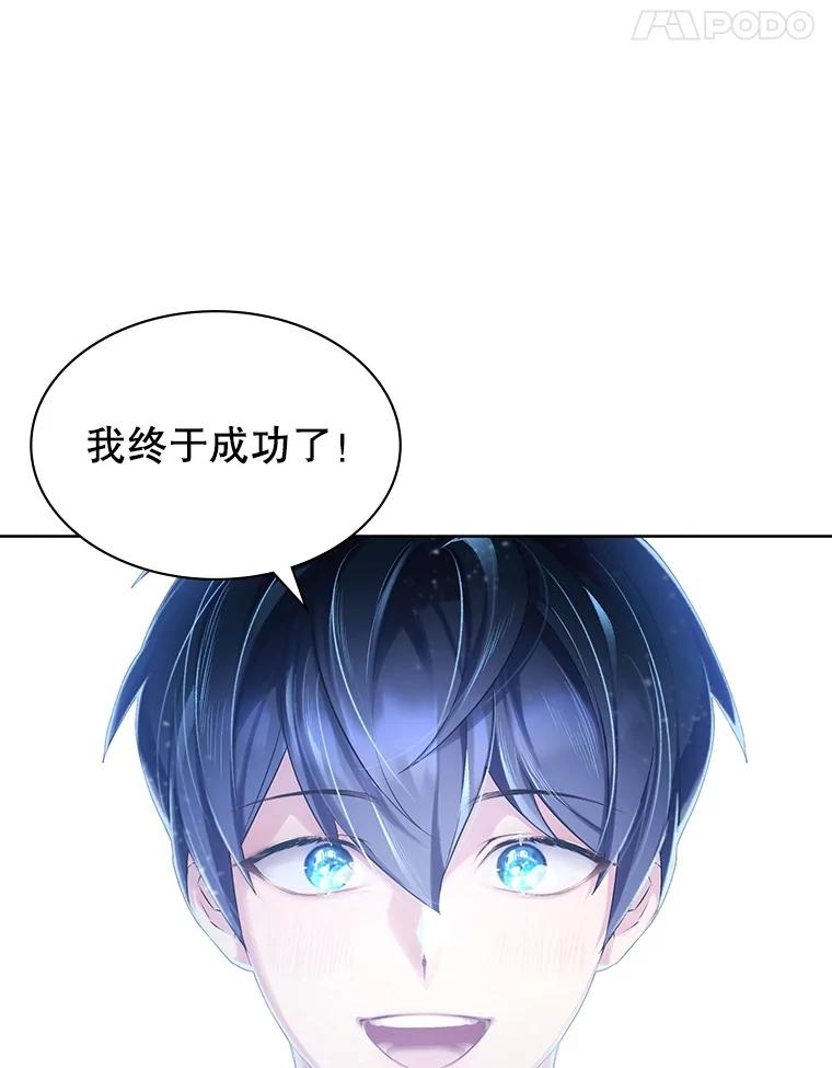 《游戏奇缘》2.得到辅助 第31页