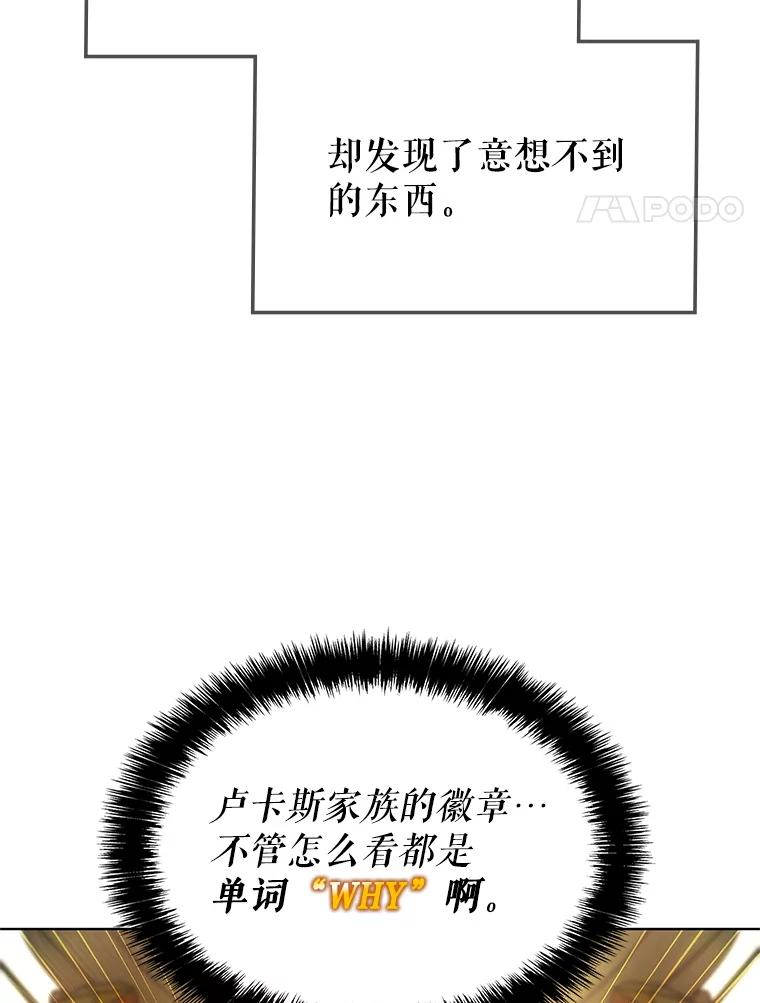 《游戏奇缘》2.得到辅助 第4页