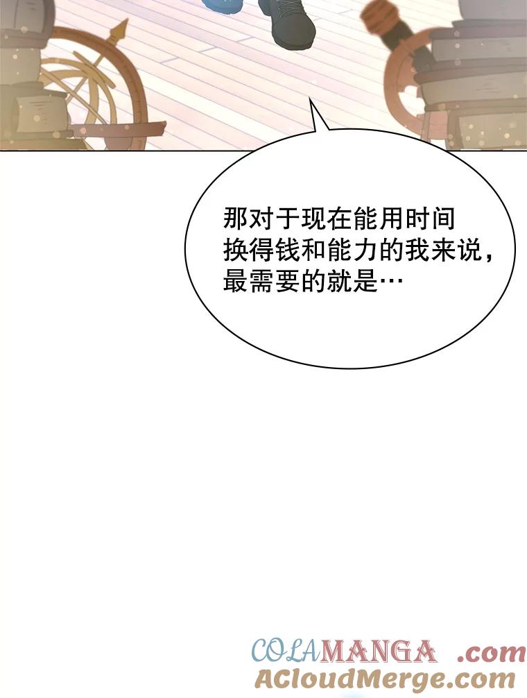 《游戏奇缘》2.得到辅助 第153页