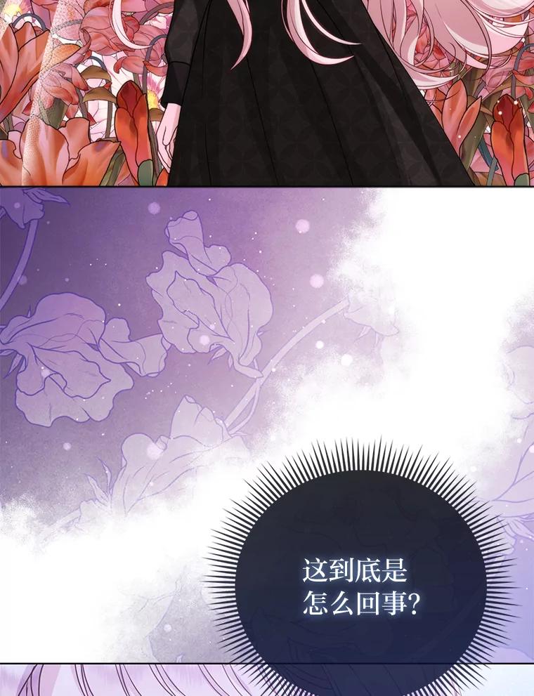 《反派们最爱的我》2.怒怼贪婪姑姑 第12页