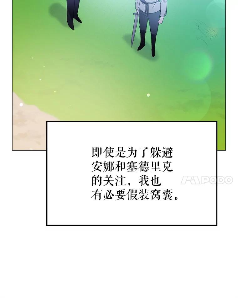 《游戏奇缘》2.得到辅助 第148页