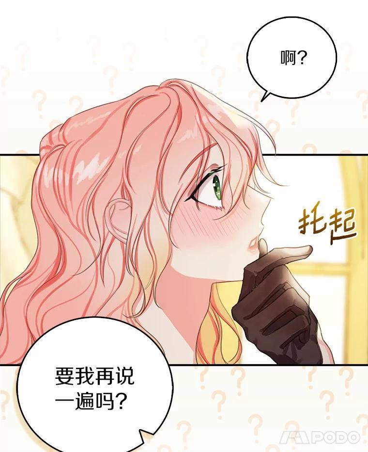 《吃干抹净还想跑？》2.你必须活着 第14页