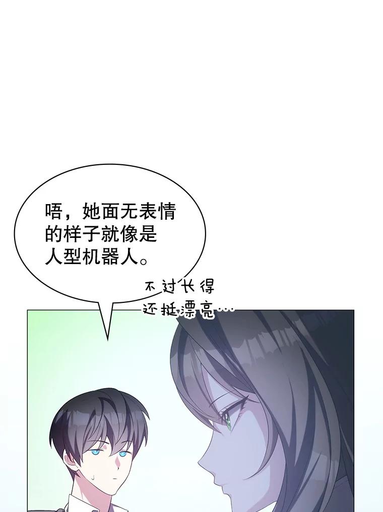 《游戏奇缘》2.得到辅助 第196页