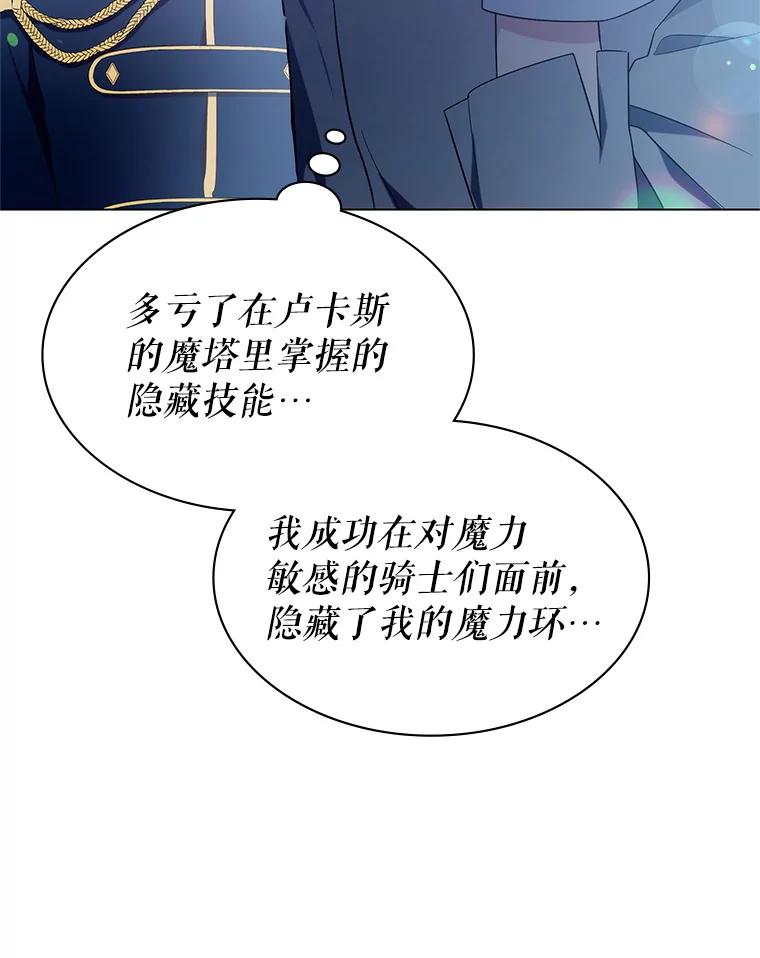 《游戏奇缘》2.得到辅助 第139页