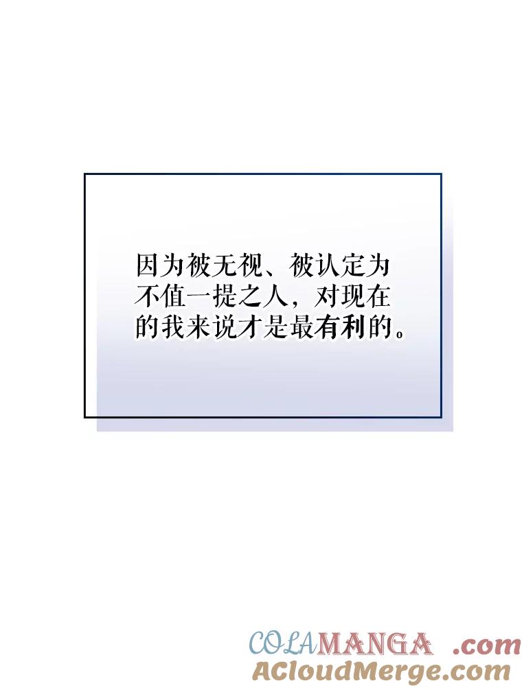《游戏奇缘》2.得到辅助 第149页