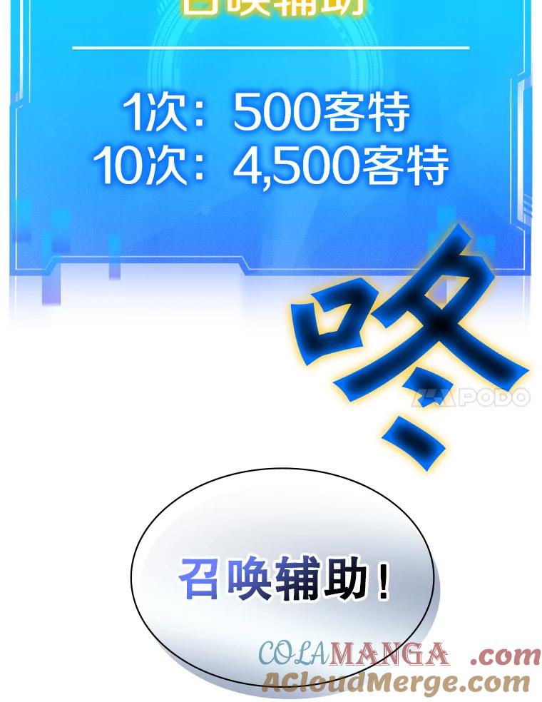 《游戏奇缘》2.得到辅助 第161页