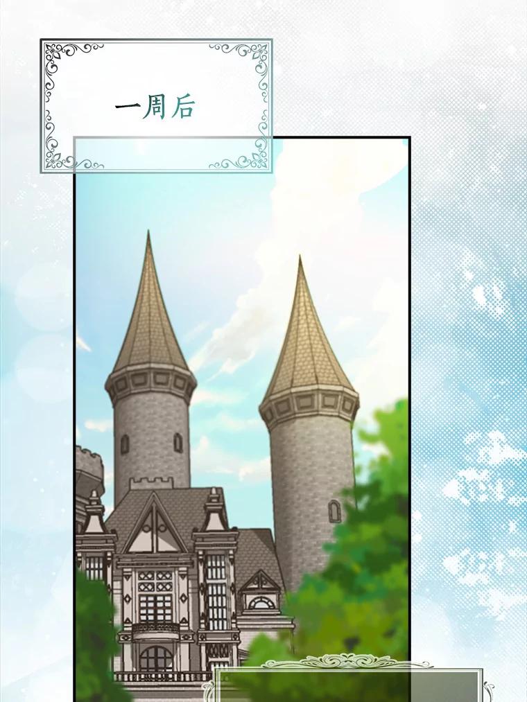 《吃干抹净还想跑？》2.你必须活着 第65页