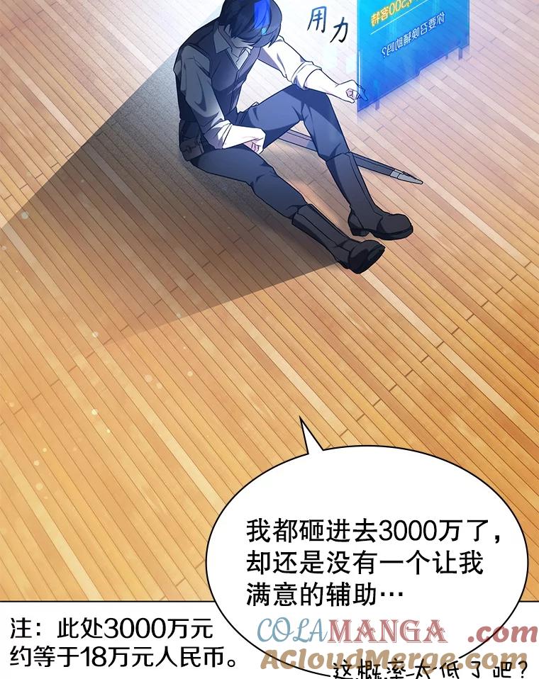 《游戏奇缘》2.得到辅助 第173页