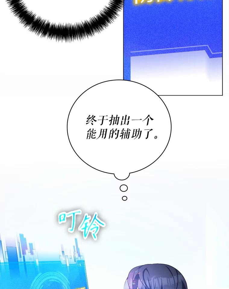 《游戏奇缘》2.得到辅助 第179页
