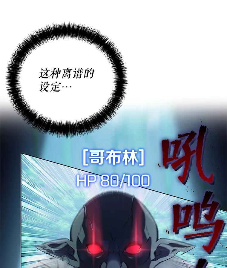 《游戏奇缘》2.得到辅助 第55页