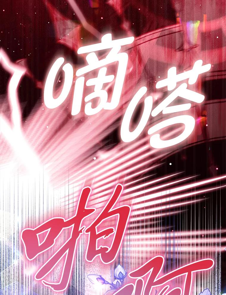 《反派们最爱的我》2.怒怼贪婪姑姑 第3页