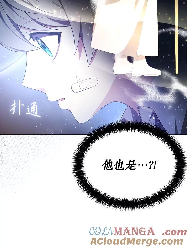 《游戏奇缘》2.得到辅助 第9页