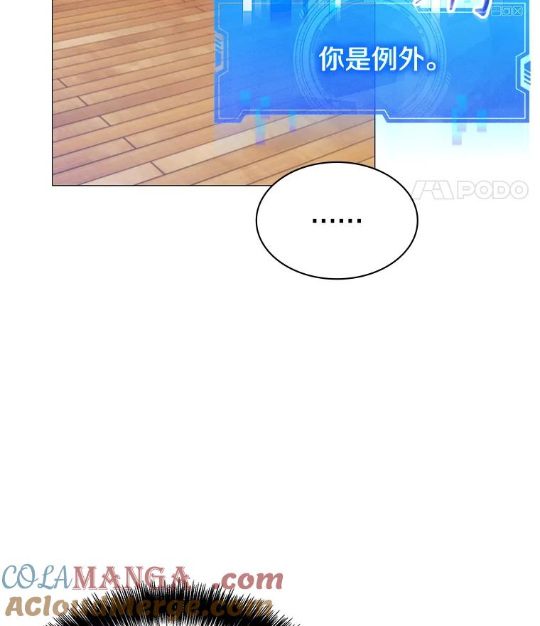 《游戏奇缘》2.得到辅助 第185页