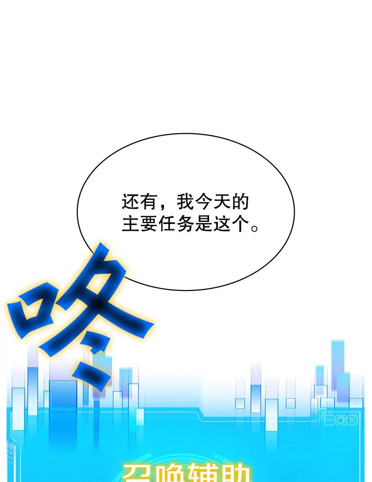 《游戏奇缘》2.得到辅助 第160页