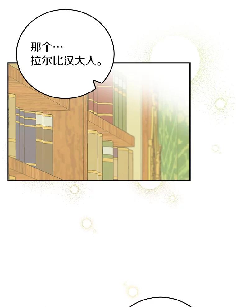 《吃干抹净还想跑？》2.你必须活着 第68页