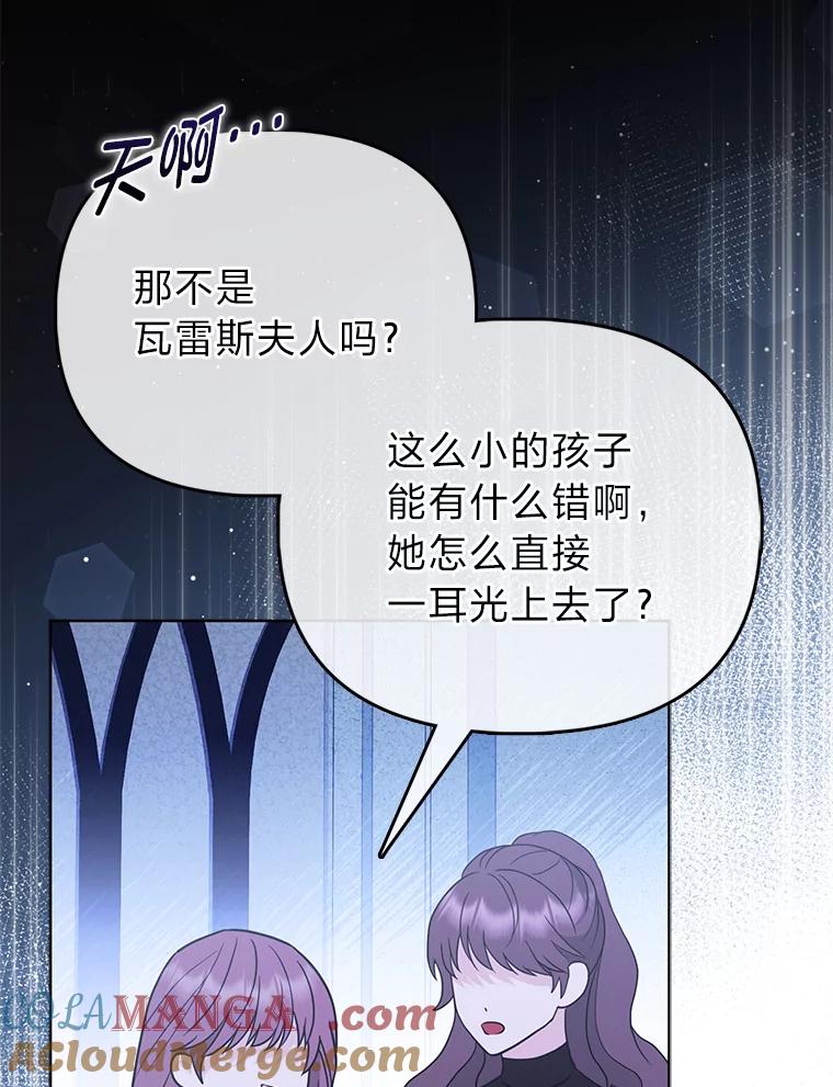 《反派们最爱的我》2.怒怼贪婪姑姑 第9页