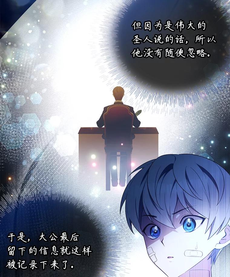 《游戏奇缘》2.得到辅助 第16页