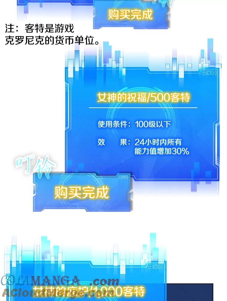 《游戏奇缘》2.得到辅助 第157页