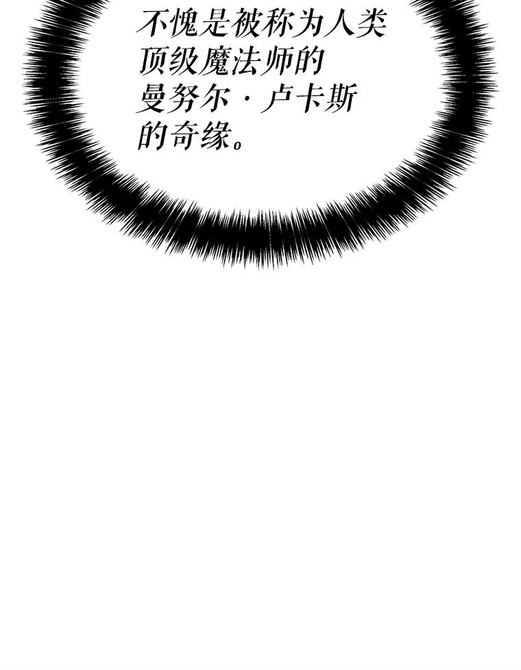 《游戏奇缘》2.得到辅助 第106页