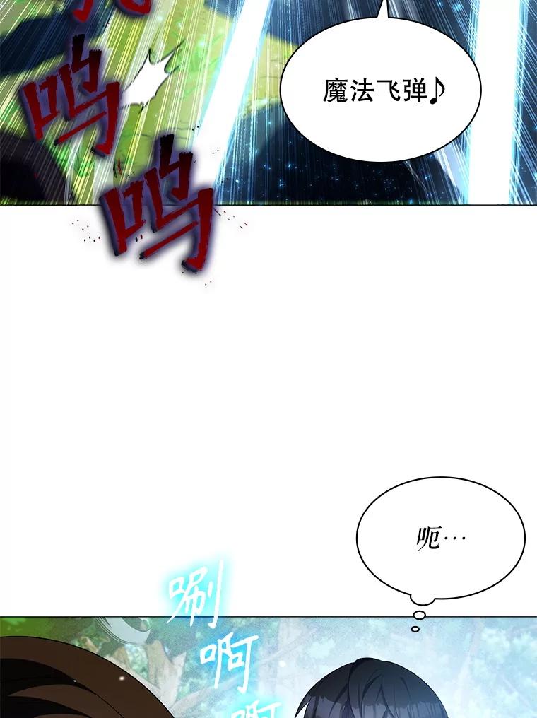 《游戏奇缘》2.得到辅助 第203页