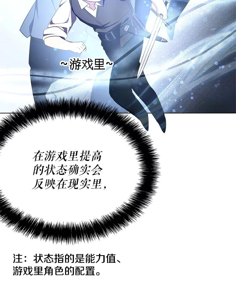 《游戏奇缘》2.得到辅助 第136页