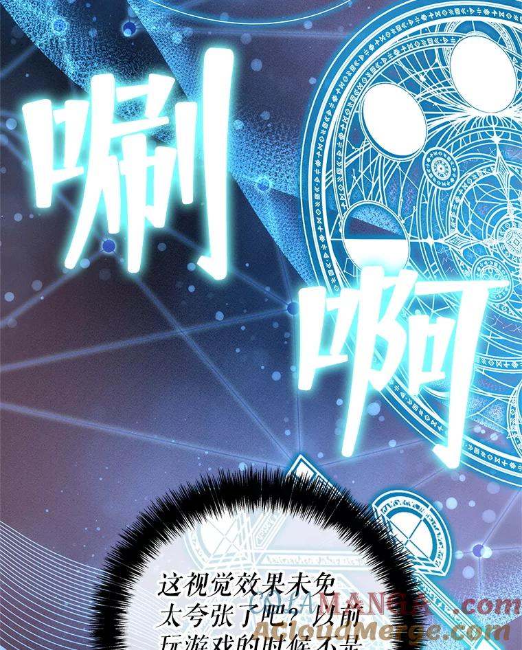 《游戏奇缘》2.得到辅助 第189页