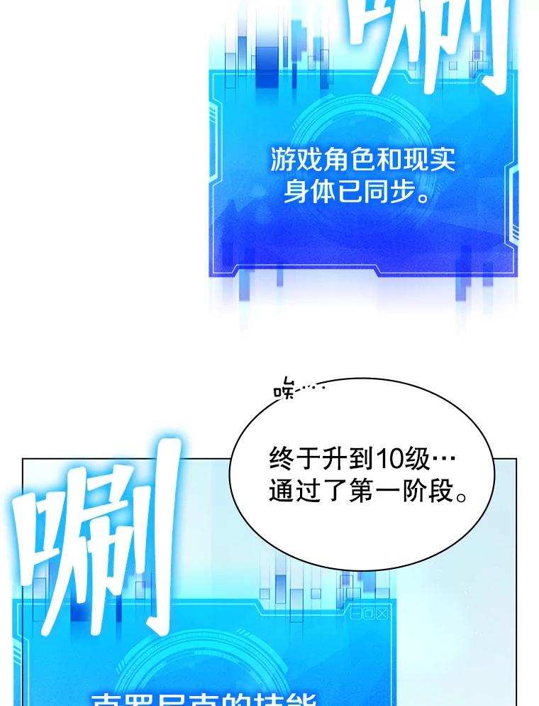 《游戏奇缘》2.得到辅助 第70页