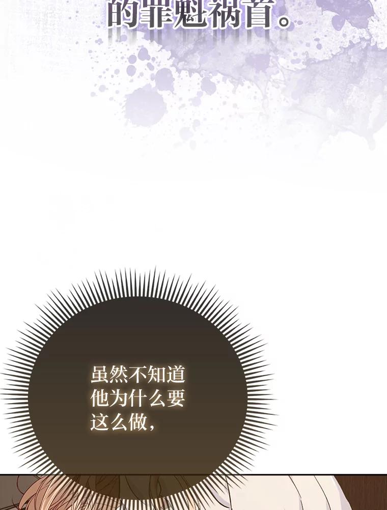 《反派们最爱的我》2.怒怼贪婪姑姑 第108页