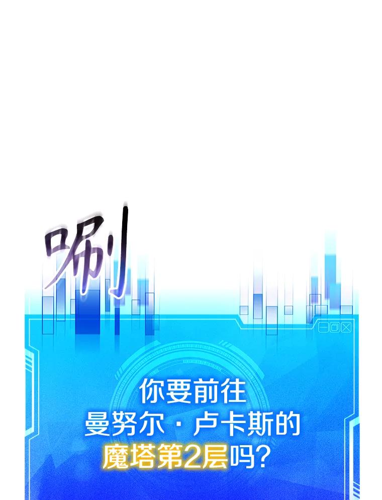 《游戏奇缘》2.得到辅助 第75页
