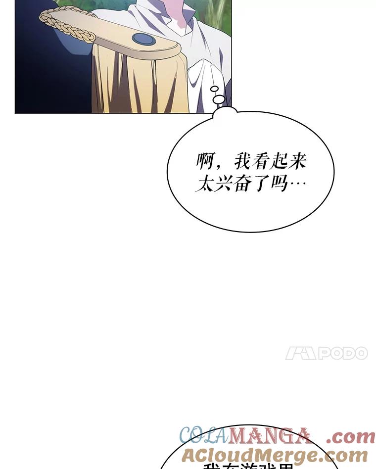 《游戏奇缘》2.得到辅助 第141页