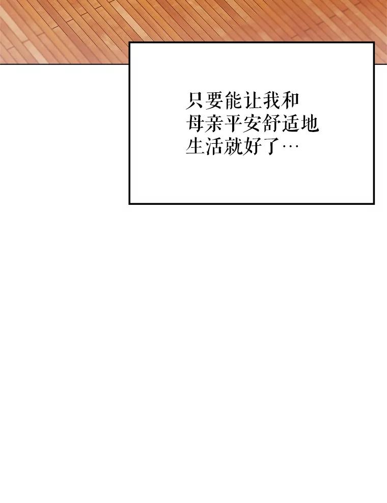 《游戏奇缘》2.得到辅助 第123页