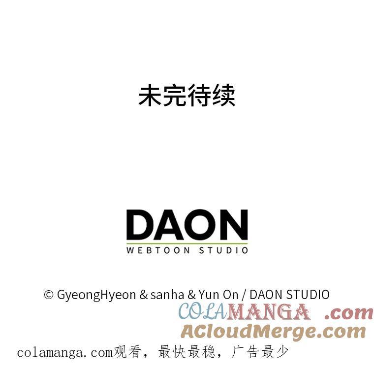《反派们最爱的我》2.怒怼贪婪姑姑 第125页