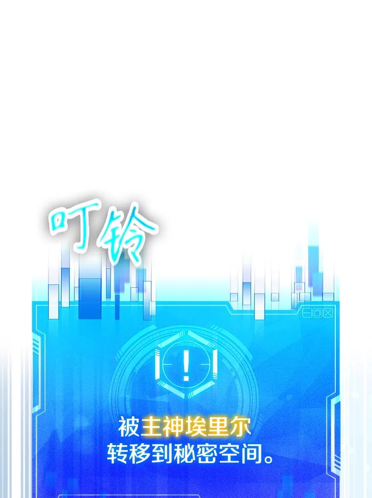 《游戏奇缘》2.得到辅助 第66页