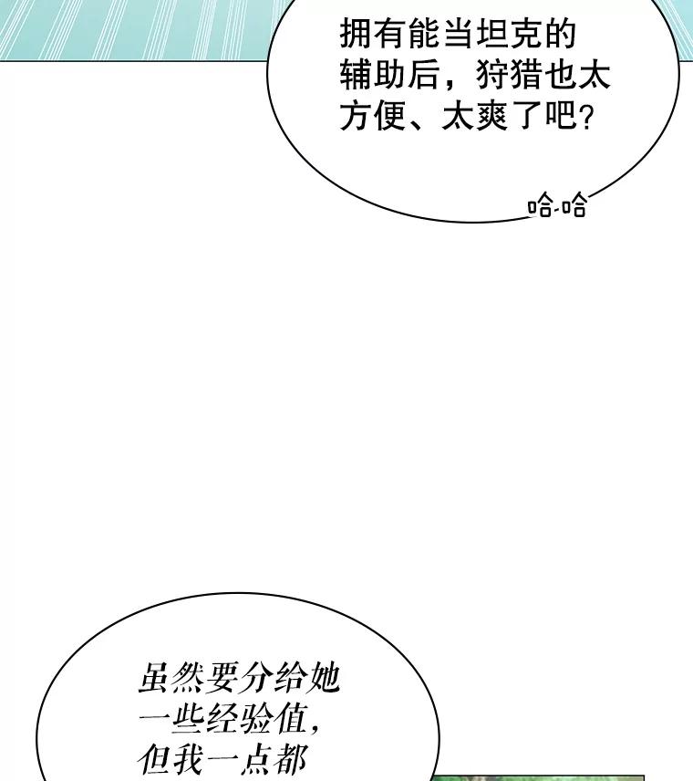 《游戏奇缘》2.得到辅助 第207页