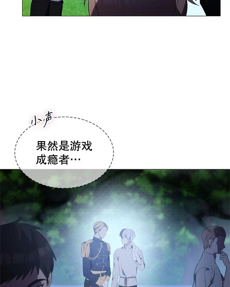 《游戏奇缘》2.得到辅助 第143页