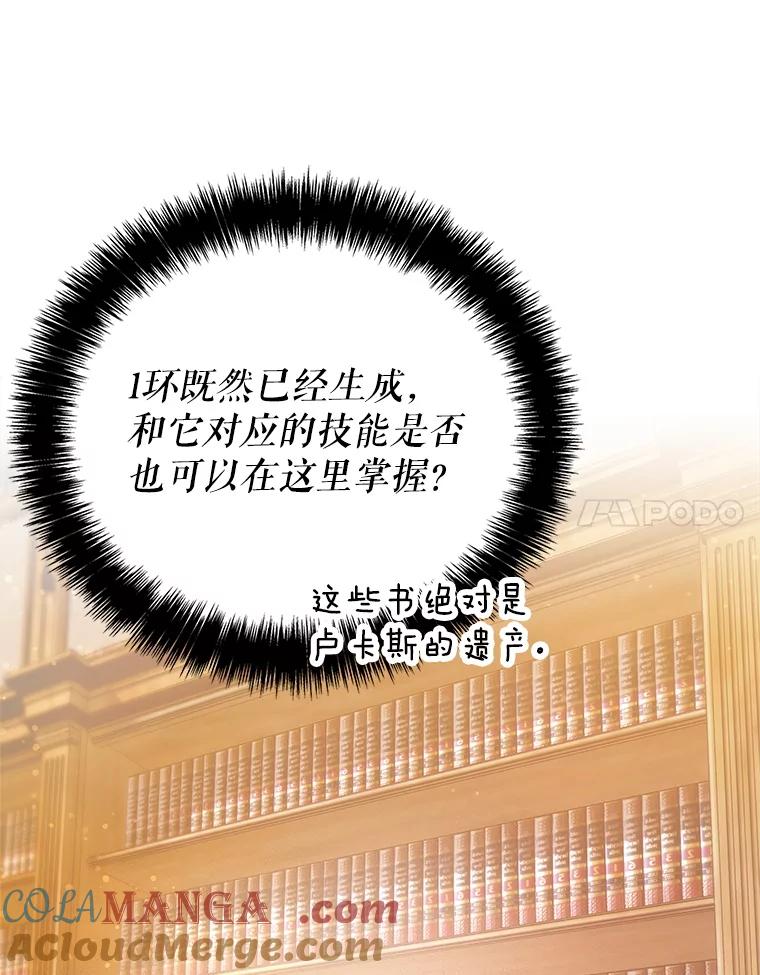 《游戏奇缘》2.得到辅助 第101页