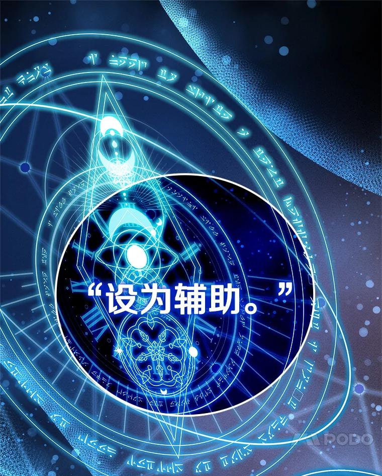 《游戏奇缘》2.得到辅助 第188页