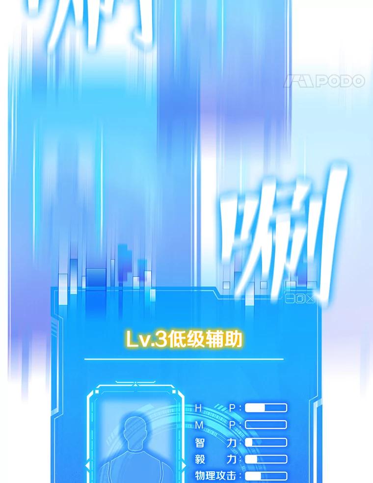 《游戏奇缘》2.得到辅助 第168页