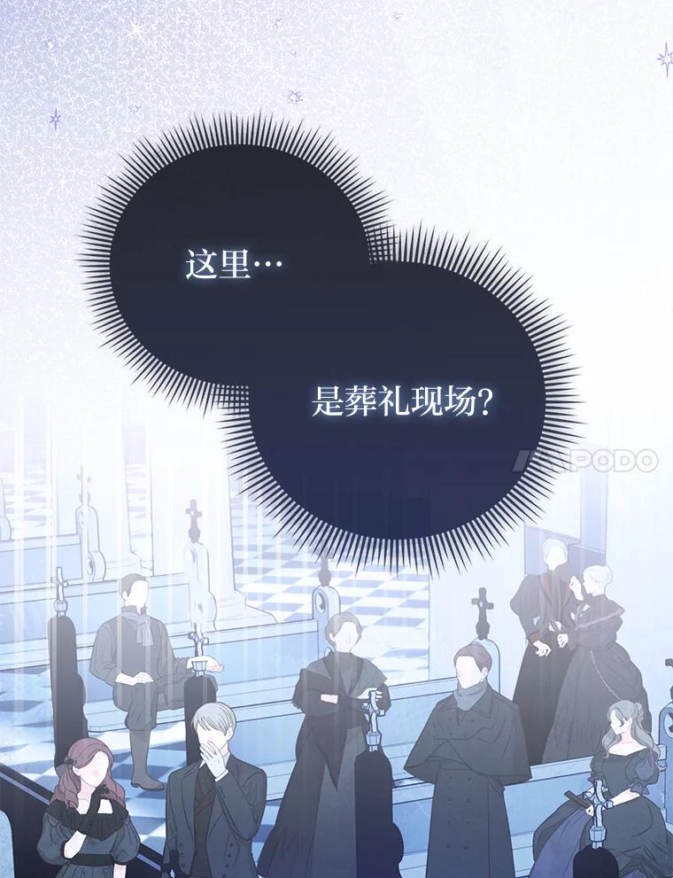 《反派们最爱的我》2.怒怼贪婪姑姑 第7页